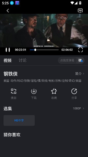 天空影视2026官方正版截图2