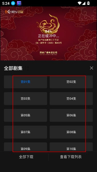 天空影视2026官方正版截图1