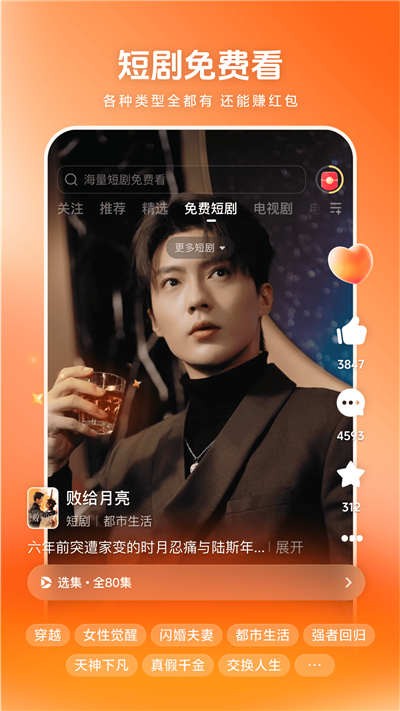 西瓜视频2026最新版截图2