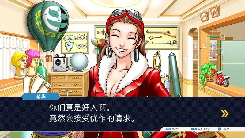 大逆转裁判安卓汉化版下载截图3