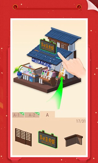 我爱拼模型最新全部解锁版下载截图3