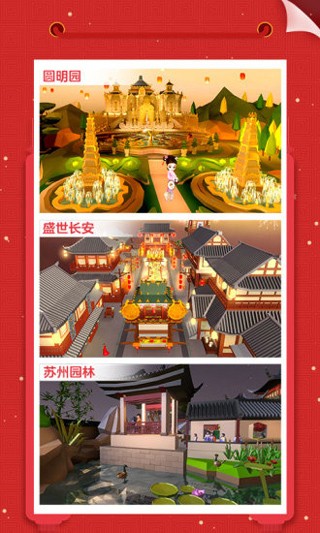 我爱拼模型最新全部解锁版下载截图1