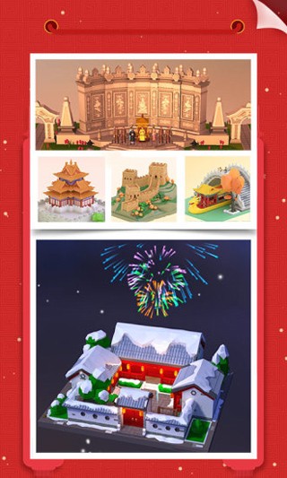 我爱拼模型最新全部解锁版下载截图2