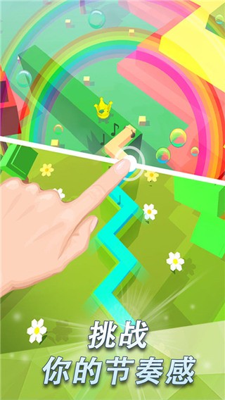 会跳舞的线无限金币钻石下载截图4