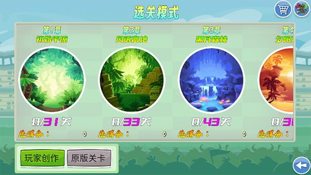 我的鸟制造最新版本下载截图3