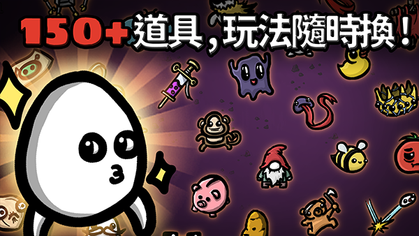 土豆兄弟高级版DLC下载截图1