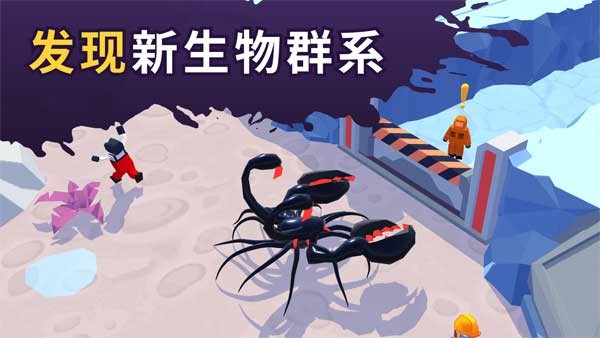 毒液生存内置mod菜单版下载截图4