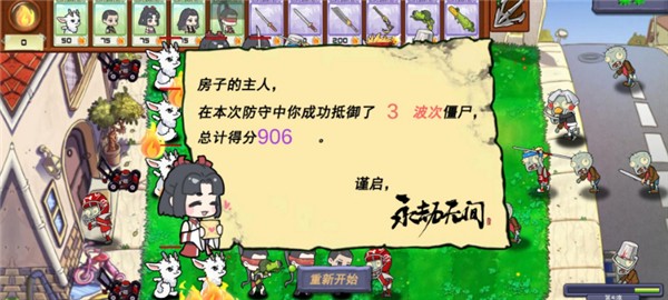 永劫大战僵尸下载手机版截图2