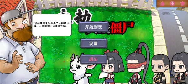 永劫大战僵尸下载手机版截图4