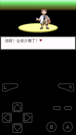 口袋妖怪极光石下载内置修改器截图4