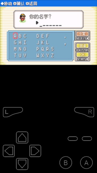 口袋妖怪极光石下载内置修改器截图2