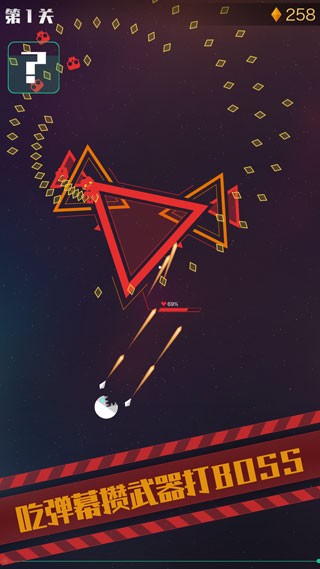 星际吃货游戏手机版下载截图3