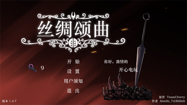 丝绸颂曲无敌版2026新版本截图3