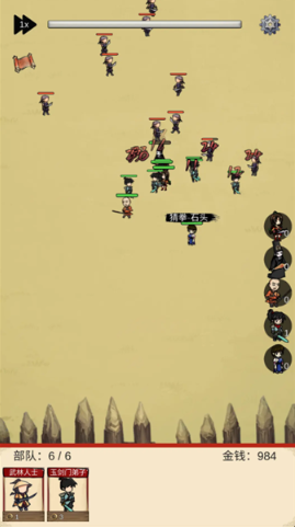 守护光明顶手机版官方下载截图3