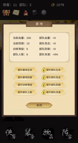 守护光明顶手机版官方下载截图1