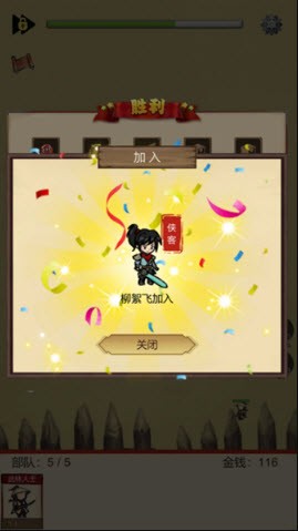 守护光明顶手机版官方下载截图2