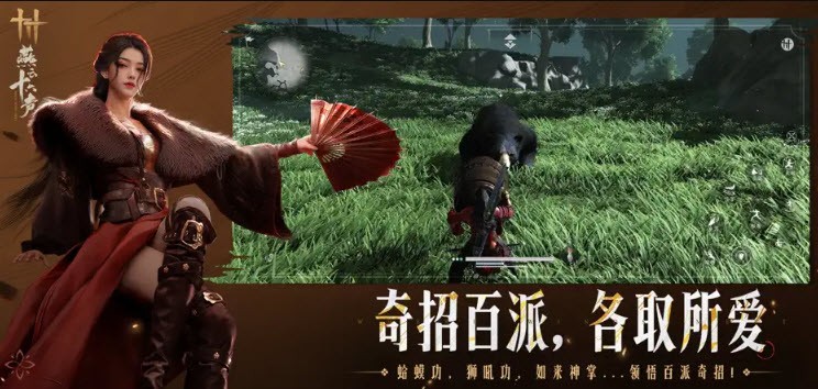 燕云十六声海外版官方正版下载截图1