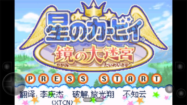 星之卡比镜之大迷宫下载手机版截图2
