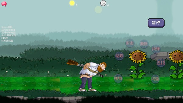 戴夫大战僵尸重制版内置菜单下载截图2