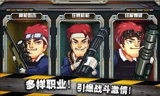 合金风暴2红包版免费下载截图3