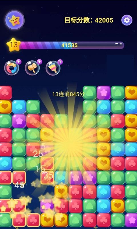 消灭星星积分版经典旧版免费下载截图5