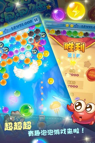开心泡泡猫免费版下载截图3