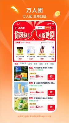 淘宝特价版2026官方最新版截图3