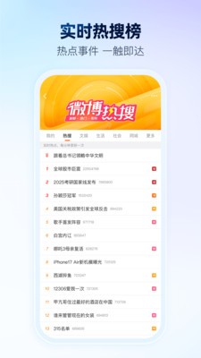 微博app2026官方最新版截图4