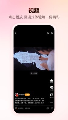 微博app2026官方最新版截图1