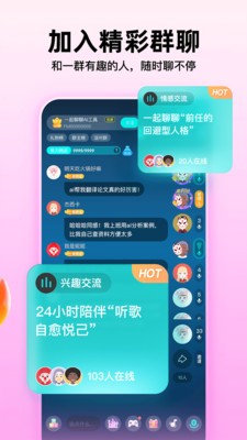 Soul软件2026官方最新版截图1