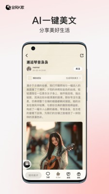 全民K歌app2026官方正版截图4