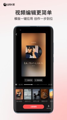 全民K歌app2026官方正版截图1