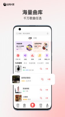 全民K歌app2026官方正版截图5