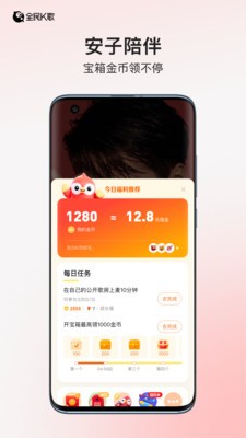 全民K歌app2026官方正版截图3