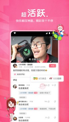 皮皮虾app官方最新版截图1