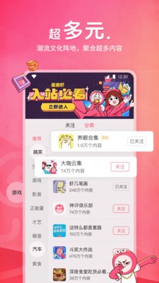 皮皮虾app官方最新版截图3