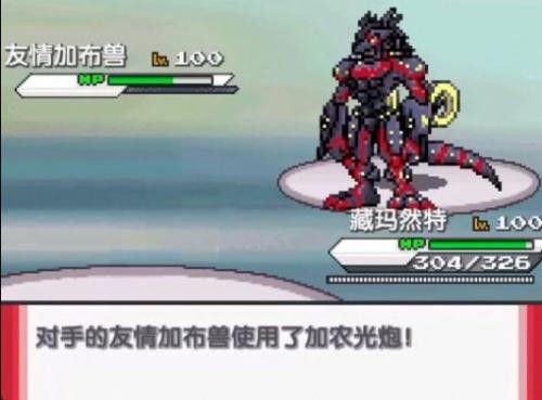 口袋妖怪零维e界2026官方正版下载截图1