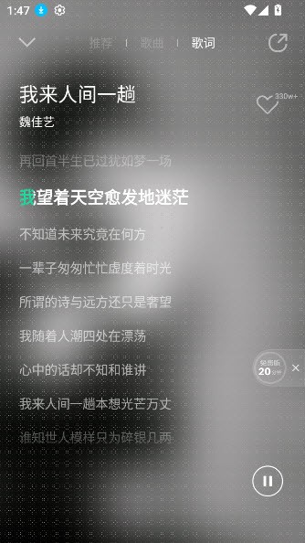 QQ音乐精简版截图2