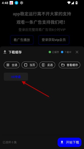 影视大全app2026官方最新版截图2