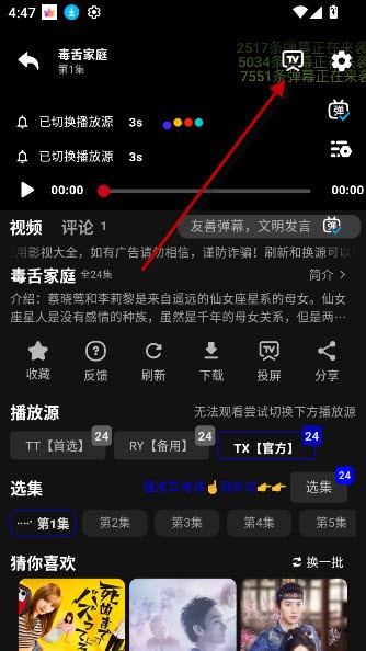 影视大全app2026官方最新版截图3