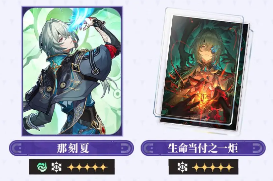 崩坏星穹铁道3.2版本活动跃迁第二期