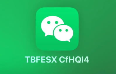 苹果系统微信多开 iOS怎么安装两个微信
