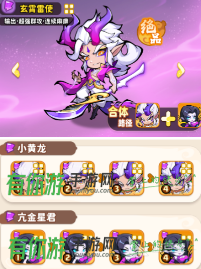 魔宠降临小黄龙怎么玩 魔宠降临小黄龙玩法攻略
