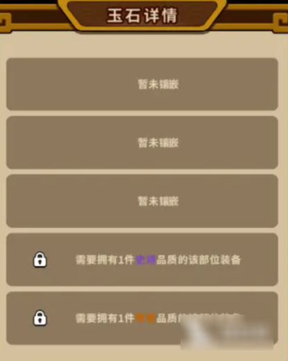 帝国史诗玉石是干什么的 帝国史诗玉石怎么用
