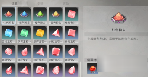星痕共鸣晶石有哪些 星痕共鸣晶石介绍说明