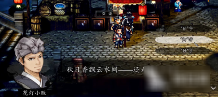 逸剑风云决灯谜怎么玩 逸剑风云决灯谜通关攻略