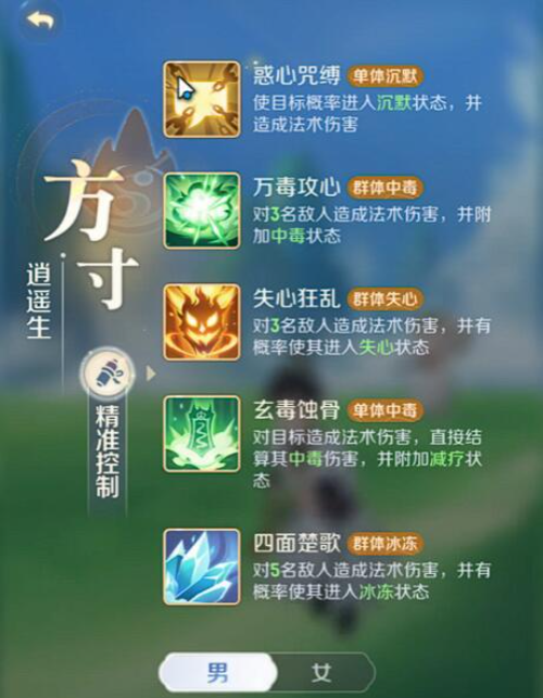 灵兽大冒险毒人怎么玩 灵兽大冒险毒人玩法攻略