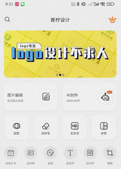 青柠设计会员解锁版