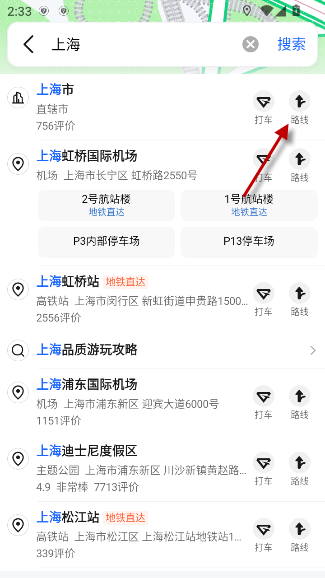 高德地图谷歌版