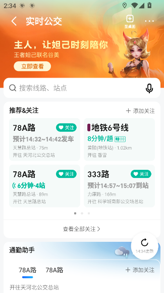 高德地图谷歌版